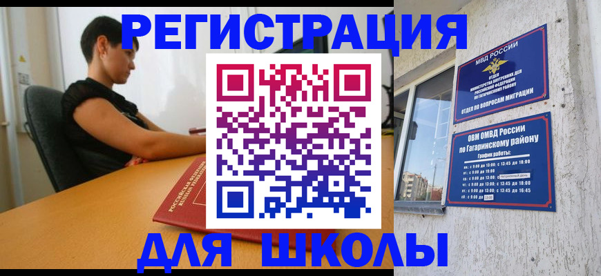 временная регистрация адрес в Покрове