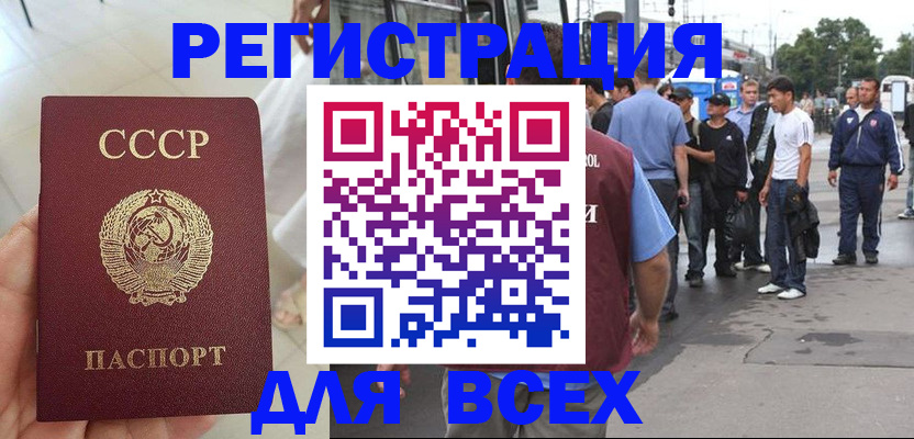 прописка паспорт в Покрове