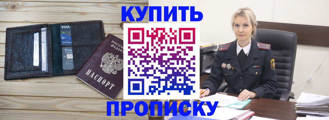 временная регистрация законно в Покрове
