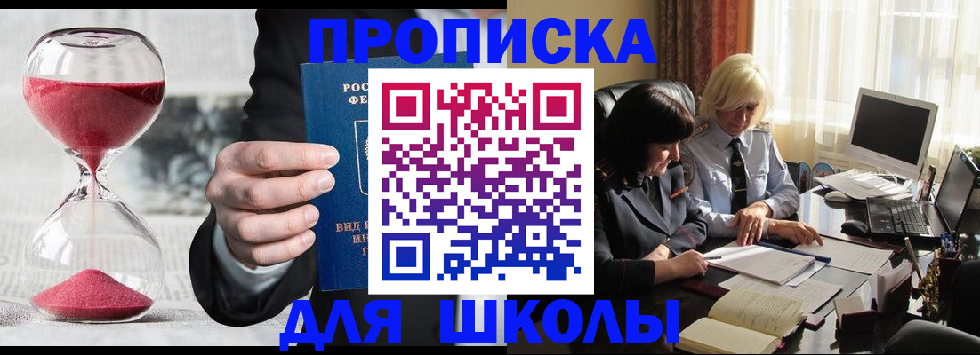 временная регистрация в Покрове