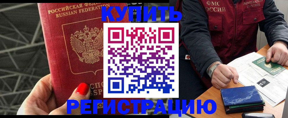 временная регистрация в Покрове
