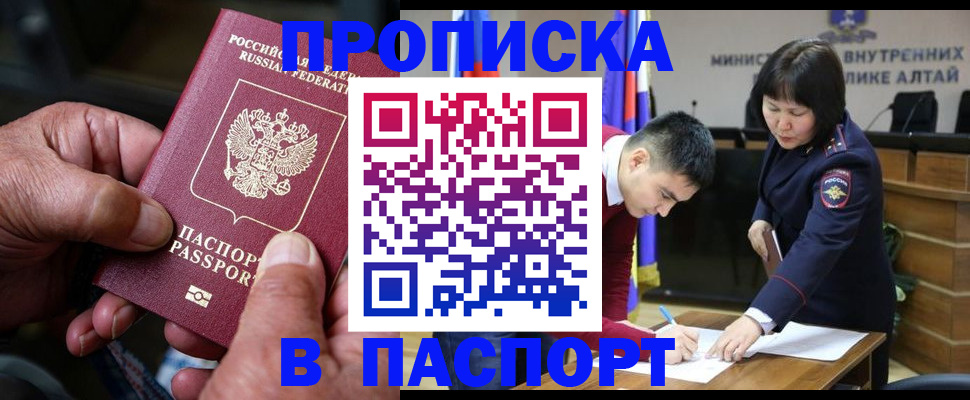 временная регистрация поиск в Покрове