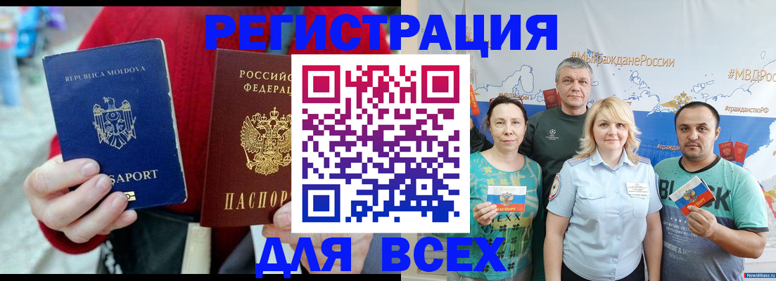 миграционный учет в Покрове