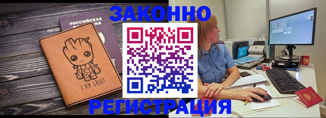 прописка для школы в Покрове