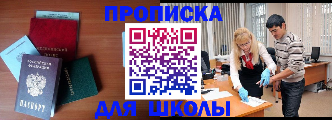 временная регистрация собственник в Покрове